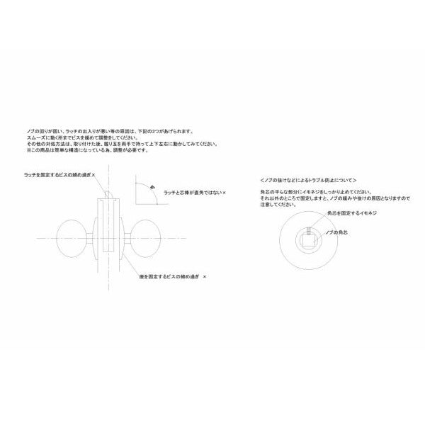 握り玉箱錠 　WJ2293 CASABONITA 　金色握り玉 [WJ2293]