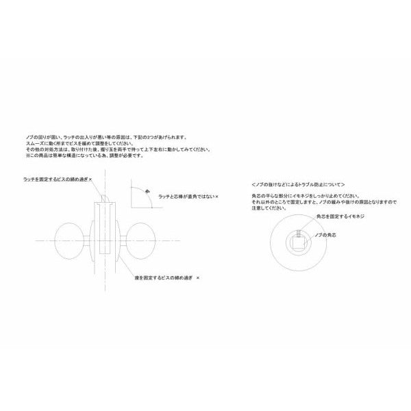 金色　握り玉ノブ　丸座　金色　空錠セット　CASABONITA 　WJ2380 [WJ2380]